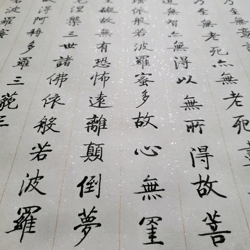 Chinese calligraphy